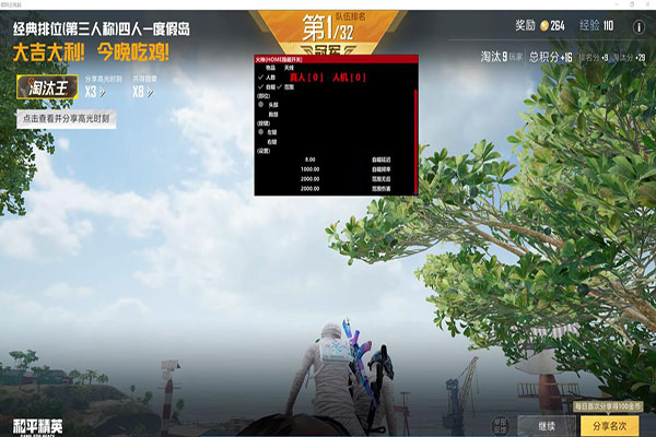 CF外挂女帝软件效果